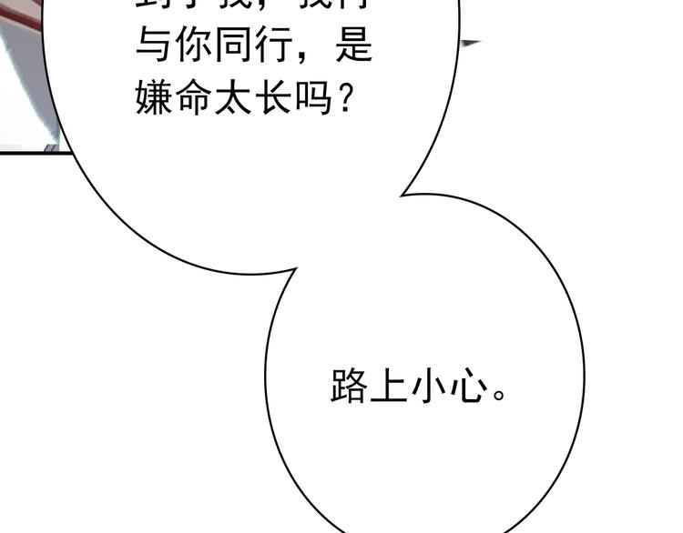 第10话 为你描眉画鬓&hellip;&hellip;(1/2)-第9话