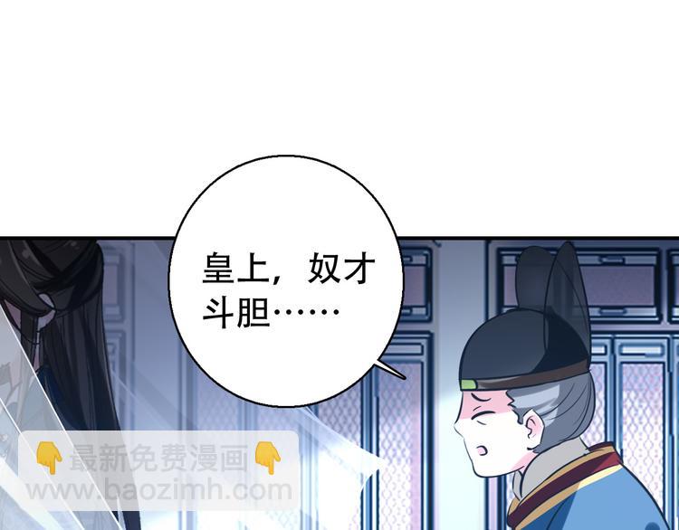 第80话 永不回京(1/2)-第81话
