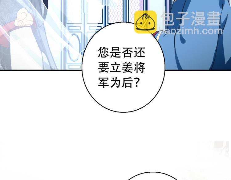 第80话 永不回京(1/2)-第81话