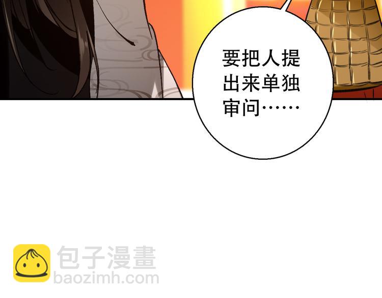 第80话 永不回京(1/2)-第81话
