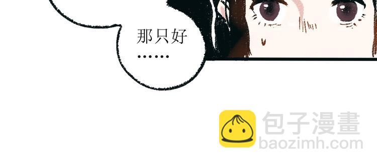 第一章-01-谢礼-第1话