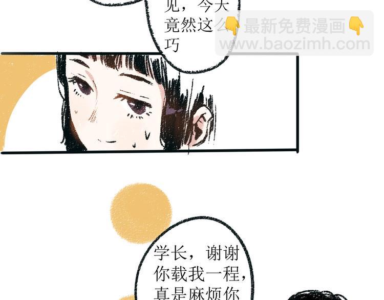 第一章-01-谢礼-第1话