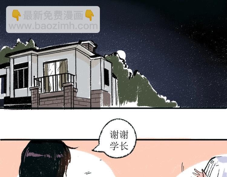 第一章-01-谢礼-第1话