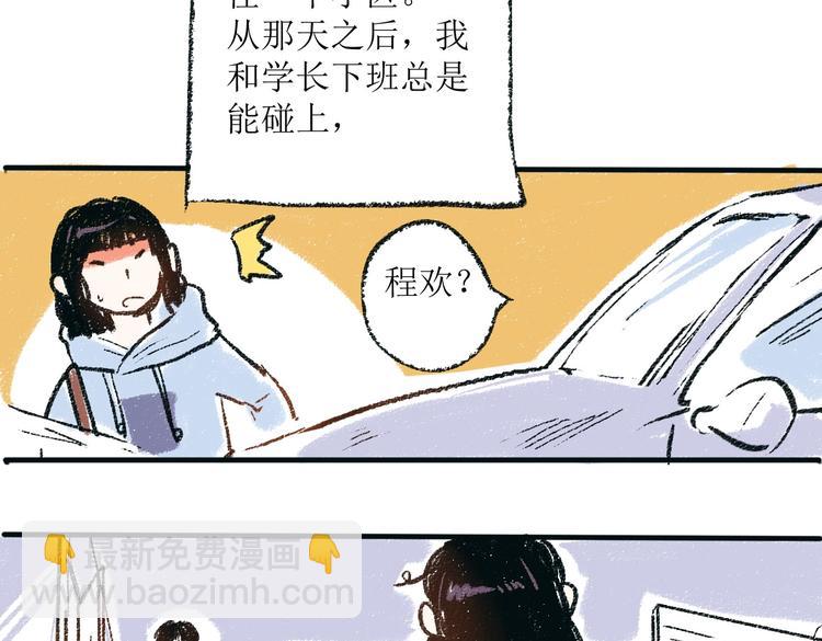 第一章-01-谢礼-第1话