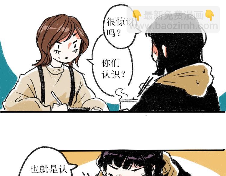 第一章-01-谢礼-第1话