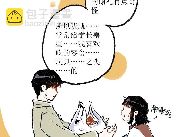 第一章-01-谢礼-第1话