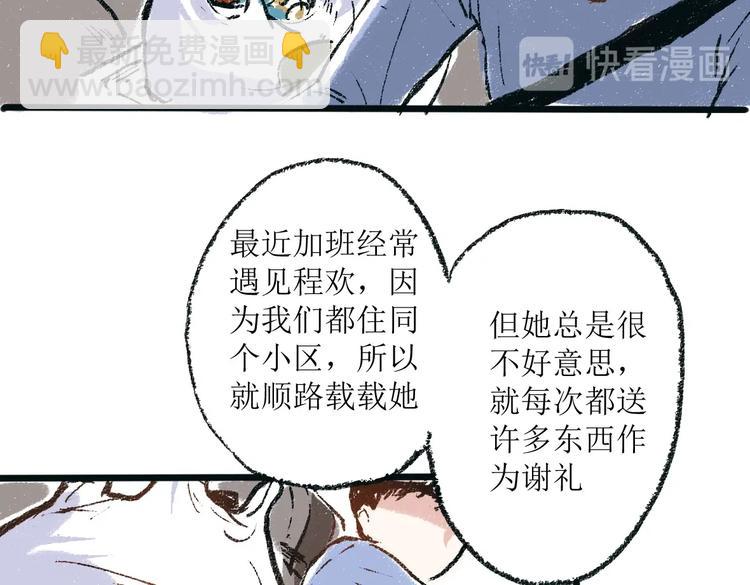 第一章-01-谢礼-第1话