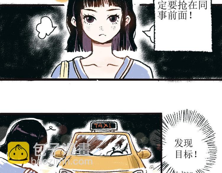 第一章-01-谢礼-第1话