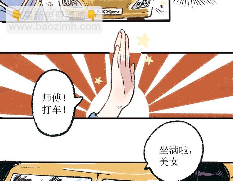第一章-01-谢礼-第1话