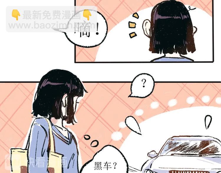 第一章-01-谢礼-第1话
