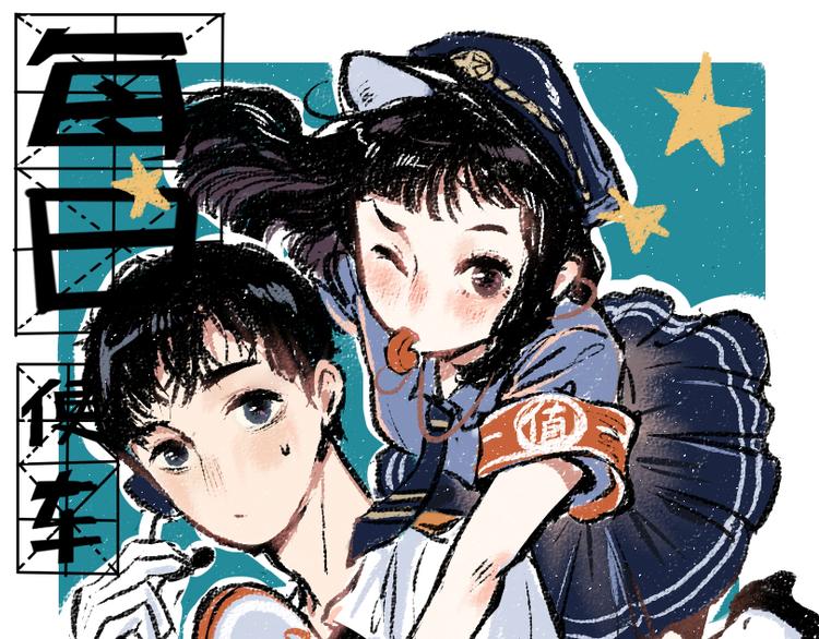 第11话 道歉(1/2)-第11话
