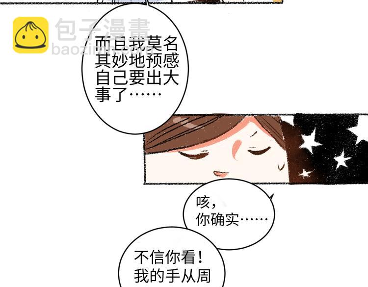 第11话 道歉(1/2)-第11话