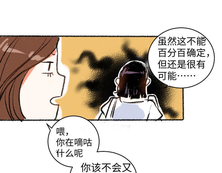 第11话 道歉(1/2)-第11话