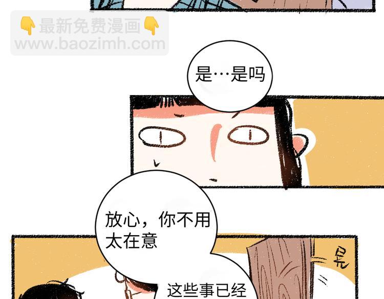 第11话 道歉(1/2)-第11话