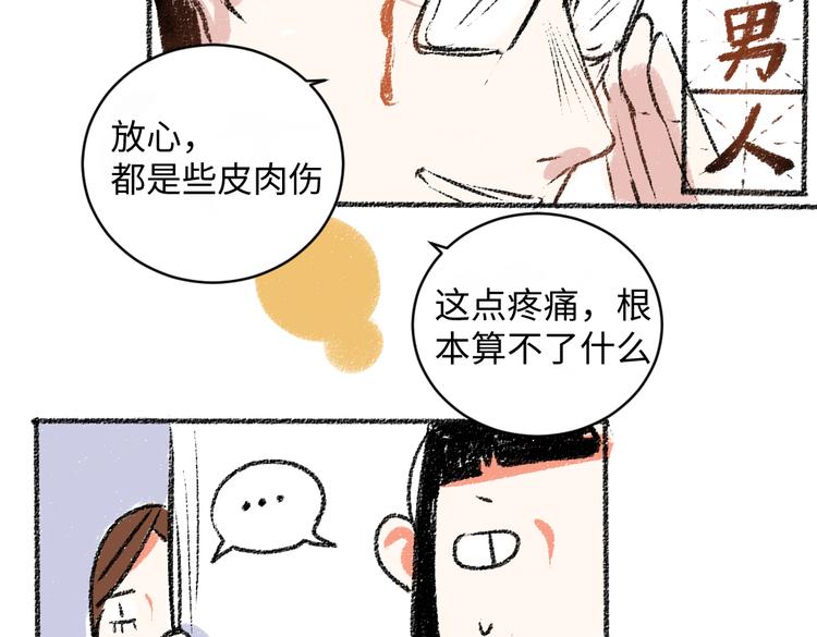 第11话 道歉(1/2)-第11话