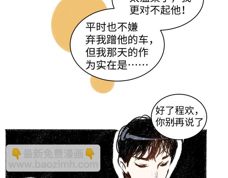 第11话 道歉(1/2)-第11话