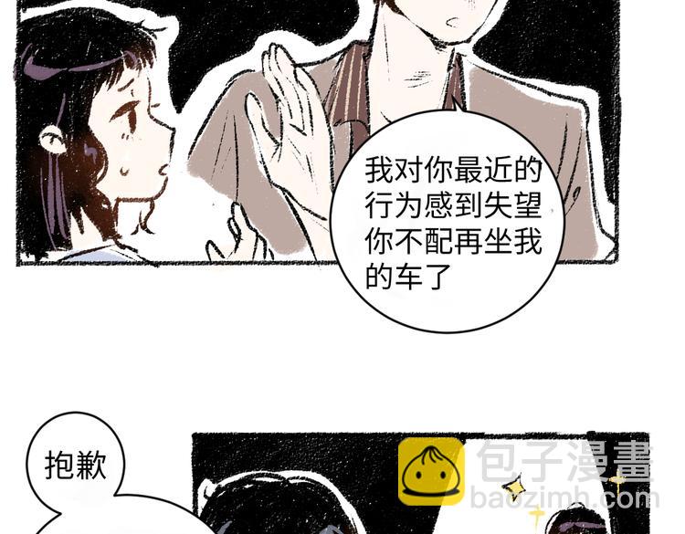 第11话 道歉(1/2)-第11话