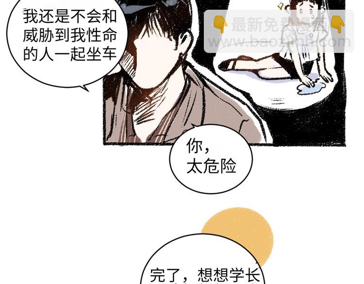 第11话 道歉(1/2)-第11话