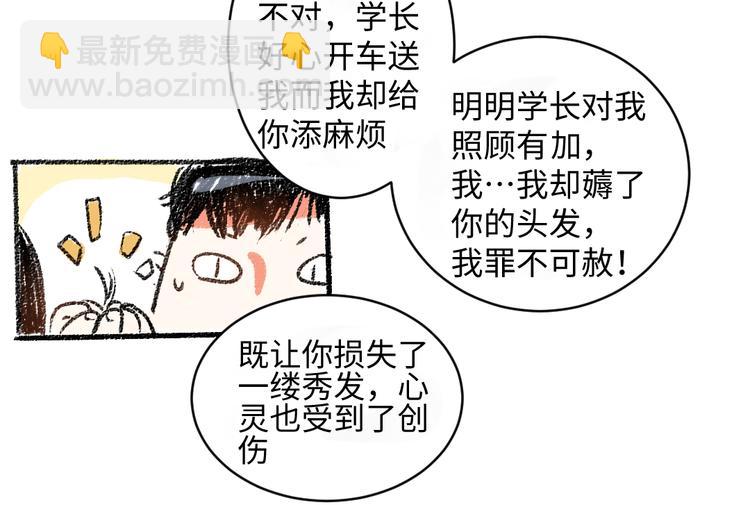 第11话 道歉(1/2)-第11话