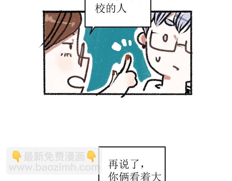 第13话 揭露背后(1/2)-第13话