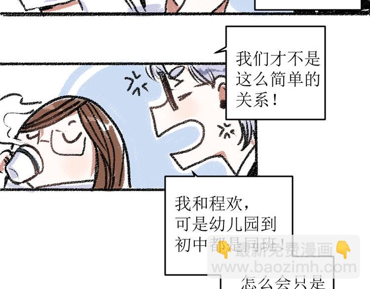 第13话 揭露背后(1/2)-第13话