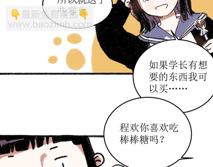 第15话 约定好了(1/2)-第15话