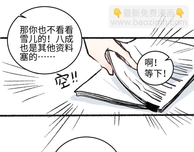 第17话 慌张(1/2)-第17话