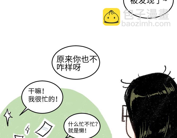 第17话 慌张(1/2)-第17话