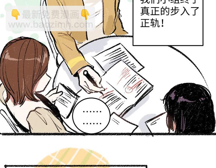 第17话 慌张(1/2)-第17话