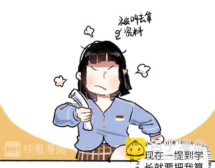 第17话 慌张(1/2)-第17话