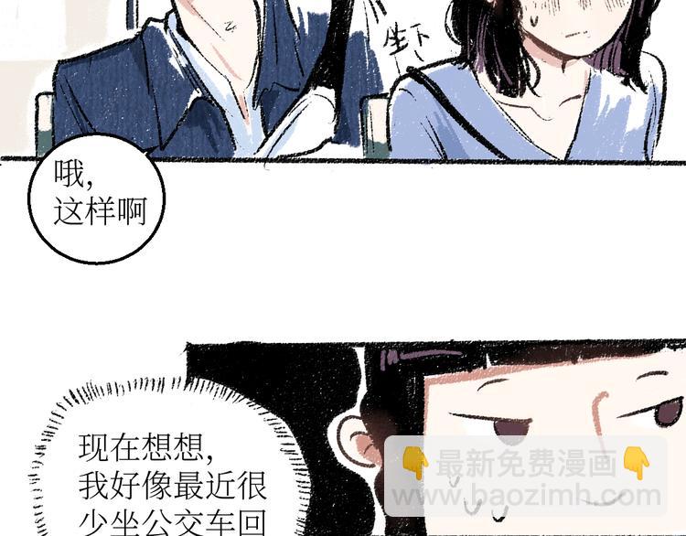 第19话 思索(1/2)-第19话