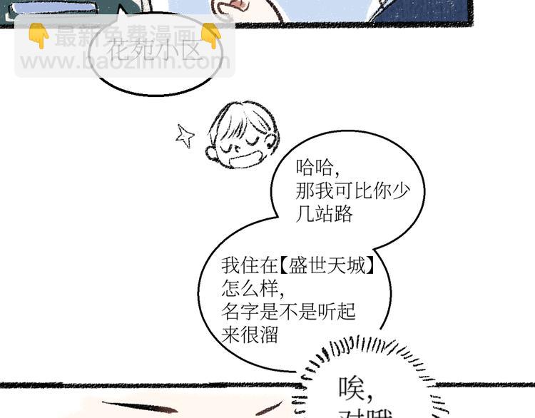 第19话 思索(1/2)-第19话
