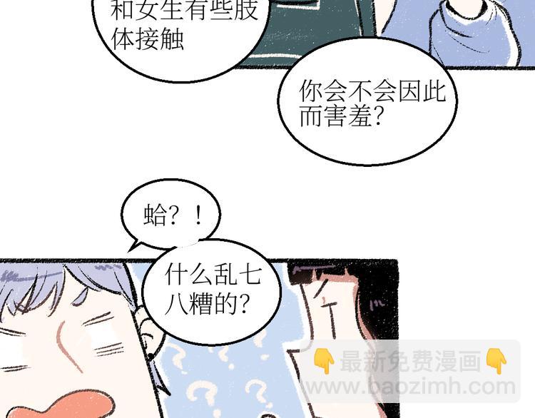 第19话 思索(1/2)-第19话