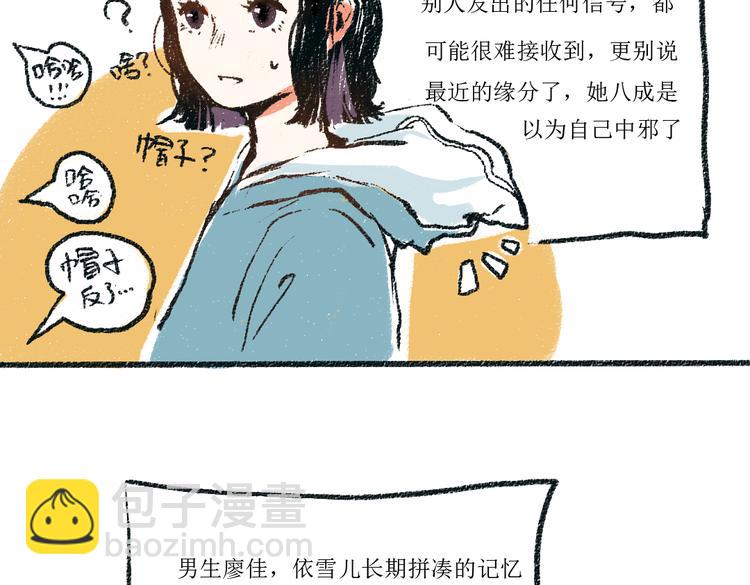第3话 缘分开始-第3话