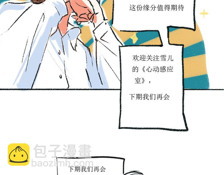 第3话 缘分开始-第3话