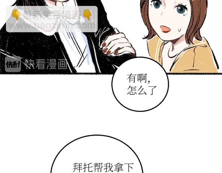 第23话-原来是这样的吗？(1/2)-第23话