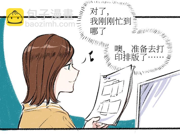 第23话-原来是这样的吗？(1/2)-第23话