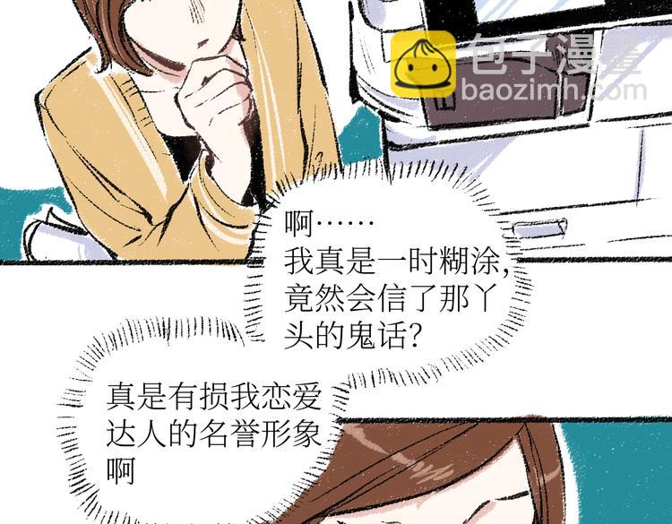 第23话-原来是这样的吗？(1/2)-第23话
