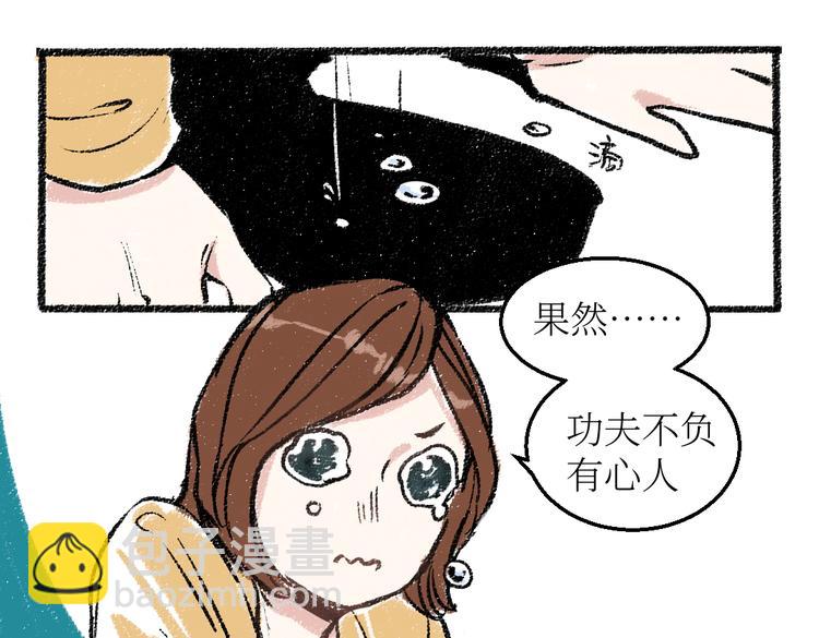 第23话-原来是这样的吗？(1/2)-第23话