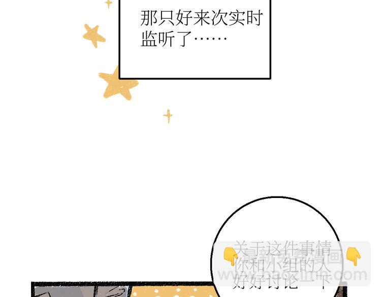 第25话 落入陷阱的羊(1/2)-第25话
