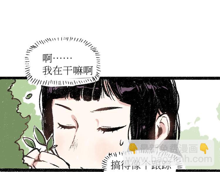 第25话 落入陷阱的羊(1/2)-第25话