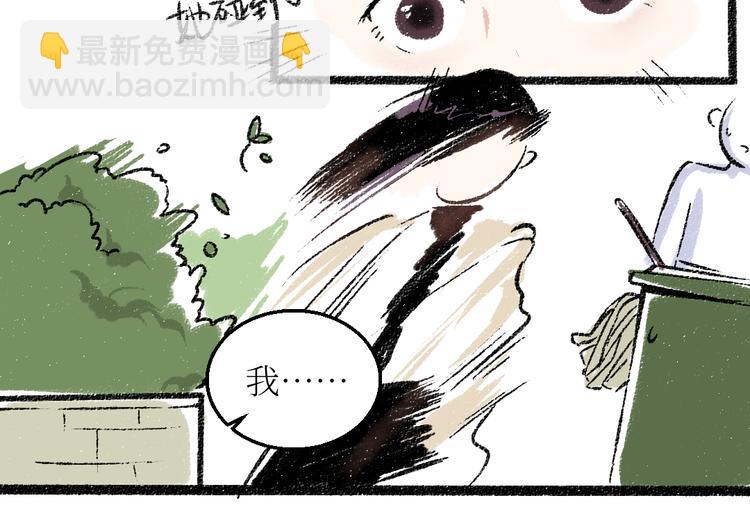 第25话 落入陷阱的羊(1/2)-第25话