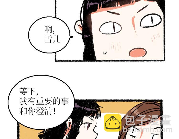 第25话 落入陷阱的羊(1/2)-第25话