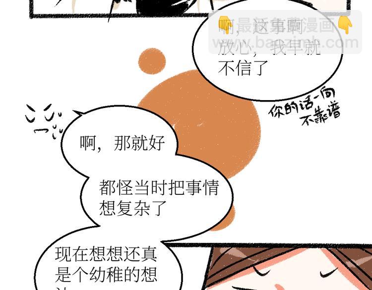 第25话 落入陷阱的羊(1/2)-第25话