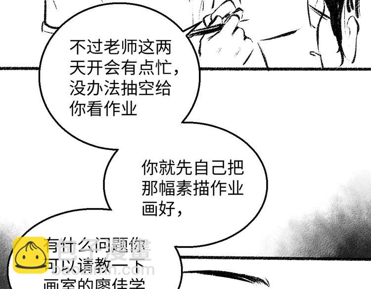 番外 你的名字(1/3)-第27话