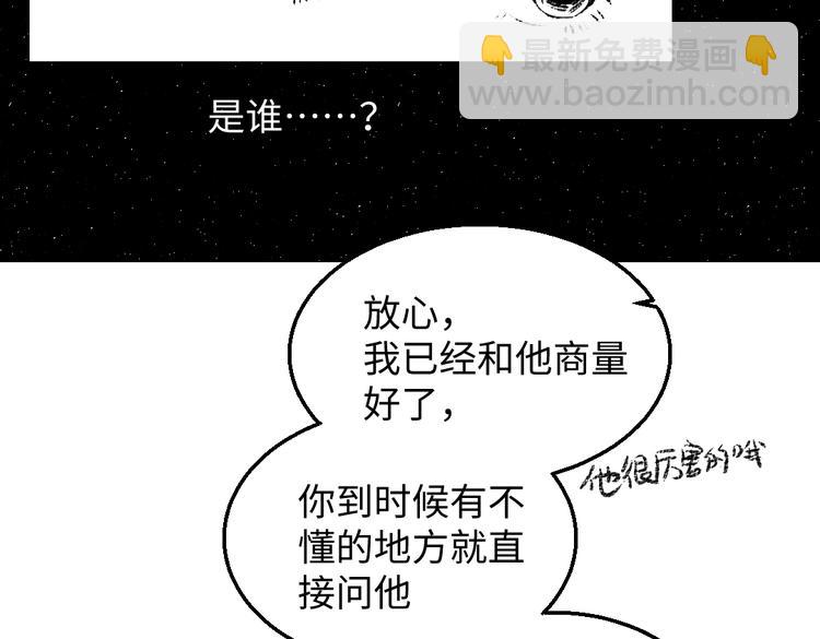 番外 你的名字(1/3)-第27话