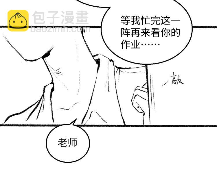 番外 你的名字(1/3)-第27话
