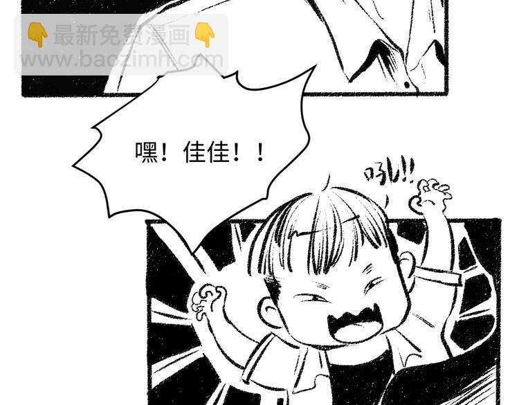 番外 你的名字(1/3)-第27话