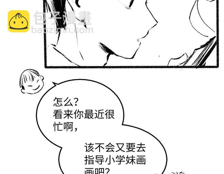番外 你的名字(1/3)-第27话
