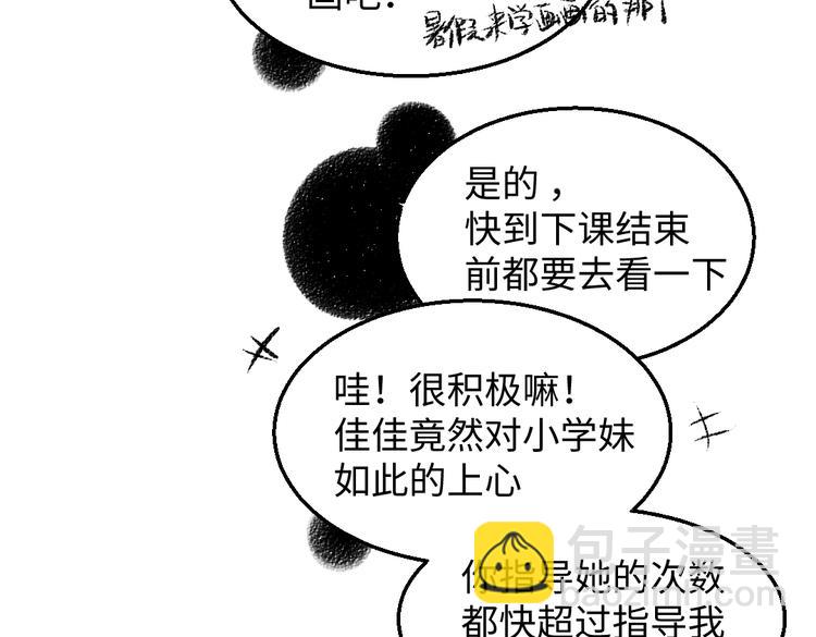 番外 你的名字(1/3)-第27话